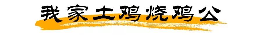 2019“吃鸡”地图大放送!清明小长假,不愁去哪儿吃!