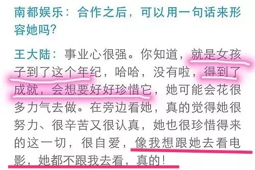 综艺互动还是确有恋情?王大陆和张天爱之间早有“猫腻”?