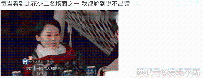 郑爽综艺翻车、张艺兴综艺翻车,都没有黄晓明综艺翻车热度高