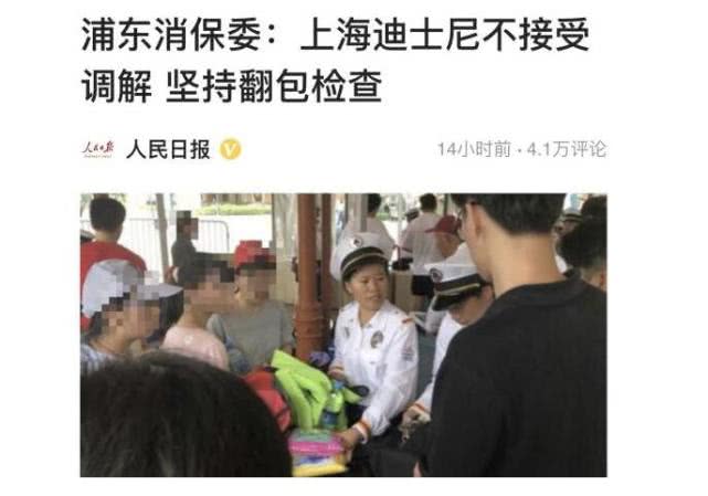 上海迪士尼继续坚持翻包检查,网友称刘亦菲应罢演花木兰进行抵制