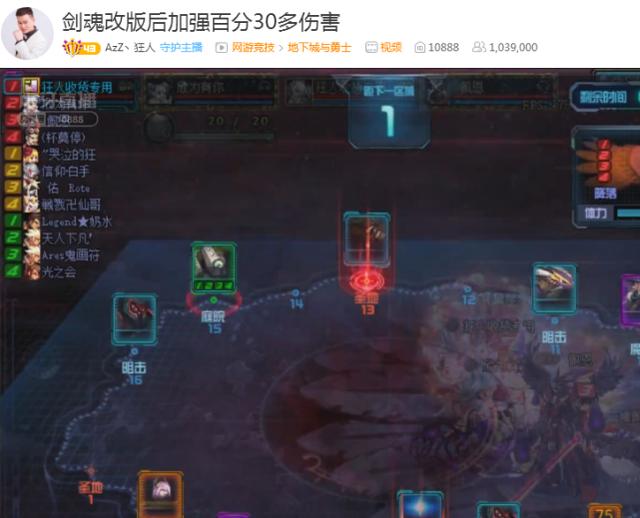 DNF:剑魂加强30%伤害成超一线职业,虎牙狂人成最大赢家?