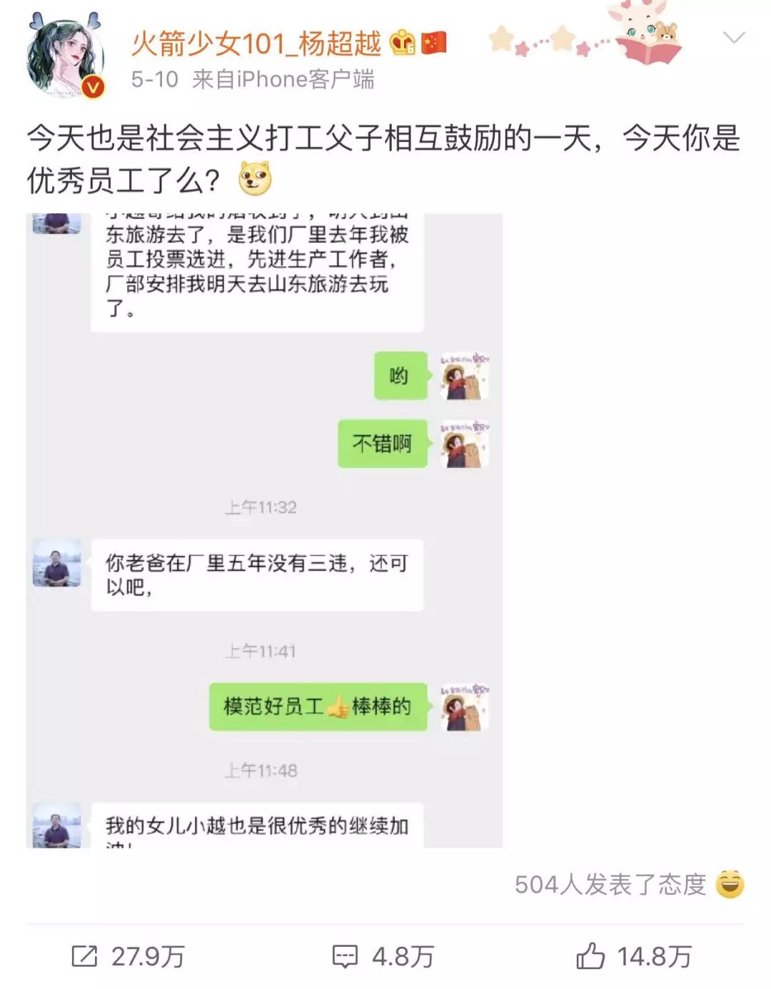 杨超越爱情观上热搜:中国单身超2亿,为什么女孩子不敢恋爱了?