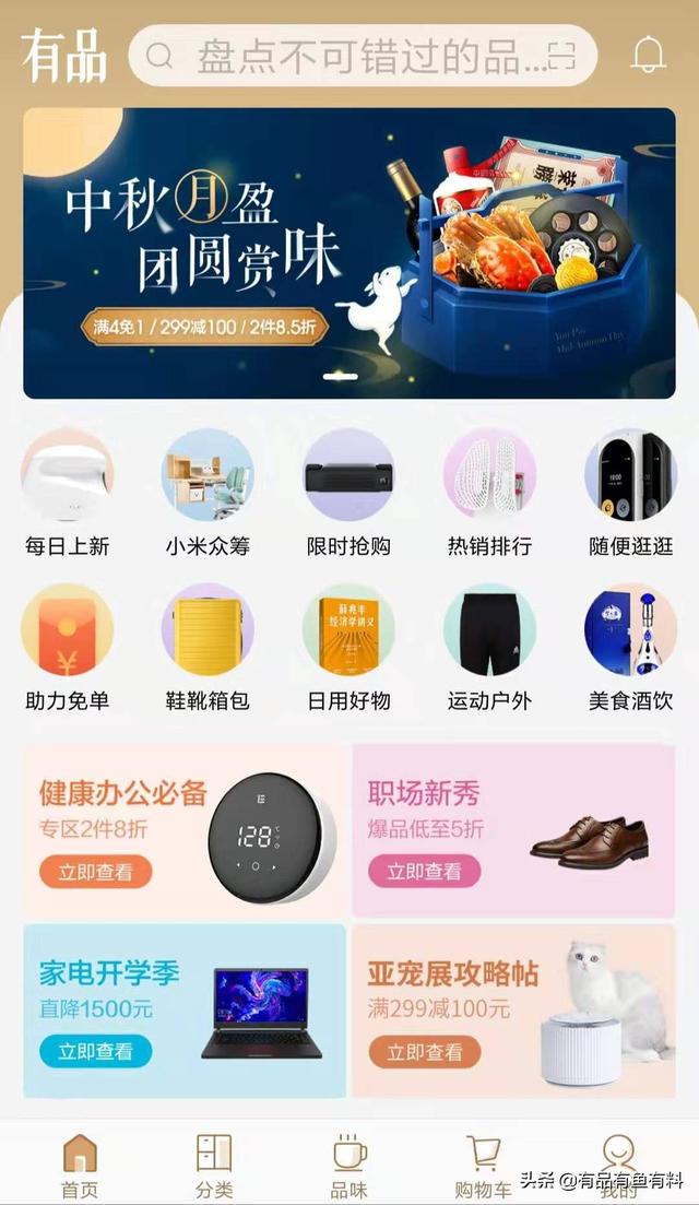 小米手机+Alot双引擎战略的推动,小米出品,必属精品,全面开花