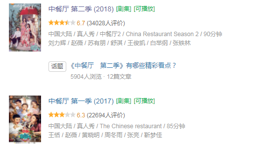 《中餐厅3》大危机:林大厨微博已沦陷,全是网友帮怼黄晓明