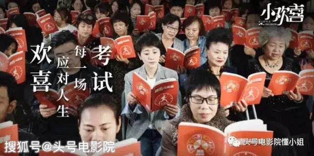 黄磊4个字剧透《小欢喜》结局:48岁的他,早就活成了“教育家”