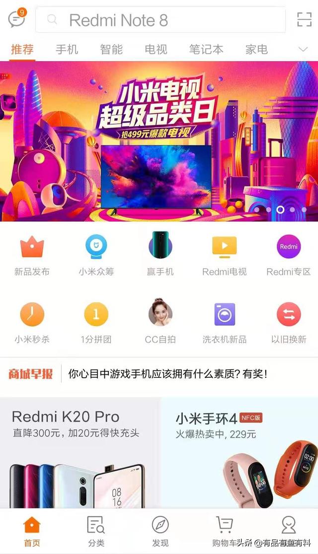 小米手机+Alot双引擎战略的推动,小米出品,必属精品,全面开花