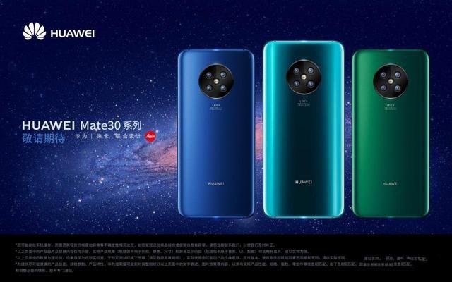 华为Mate30全新兔牙屏造型曝光:这次不阉割要做平价旗舰!