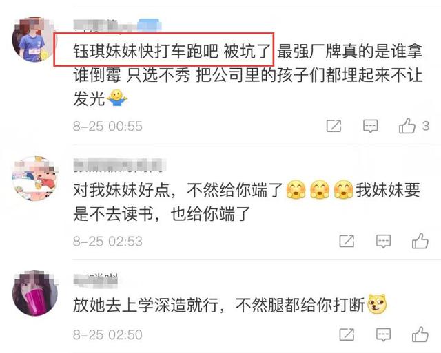 《明日3》决赛BY2只得第三,张钰琪连获五个第一,已签约龙丹妮?