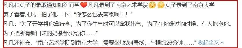《小欢喜》幕后花絮:方一凡给乔英子取暖,两人戏外比剧里更甜