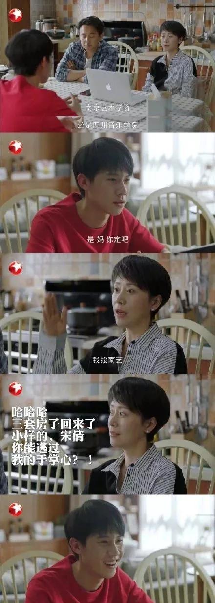 《小欢喜》幕后花絮:方一凡给乔英子取暖,两人戏外比剧里更甜