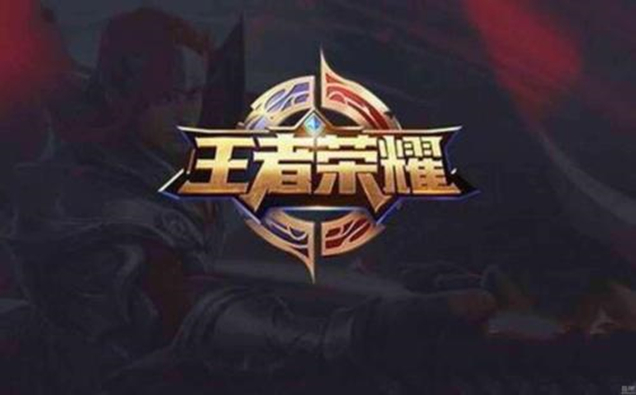 王者荣耀:讽刺的信誉分系统,职业选手直播打辅助,也被扣8分?