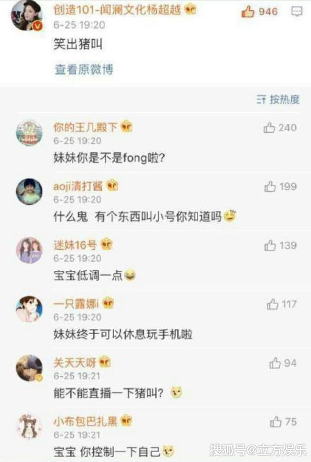 "驯龙高手"杨超越,成就她的不是运气,是情商!