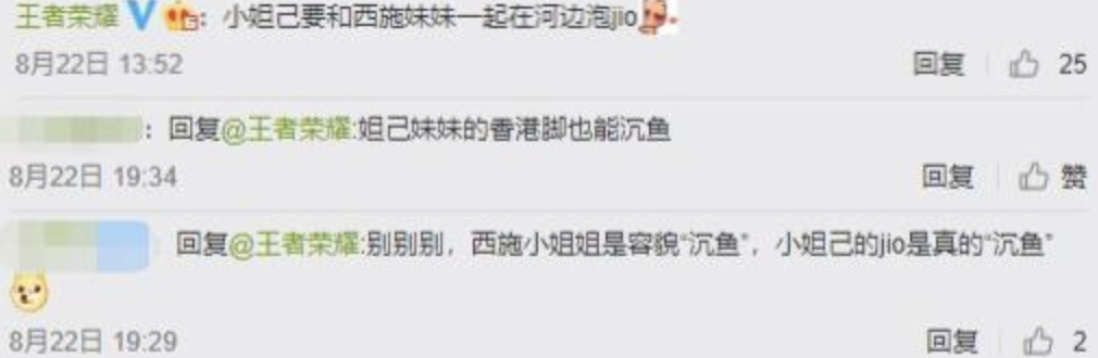 王者荣耀西施重做归来,这一次终于像四大美女了