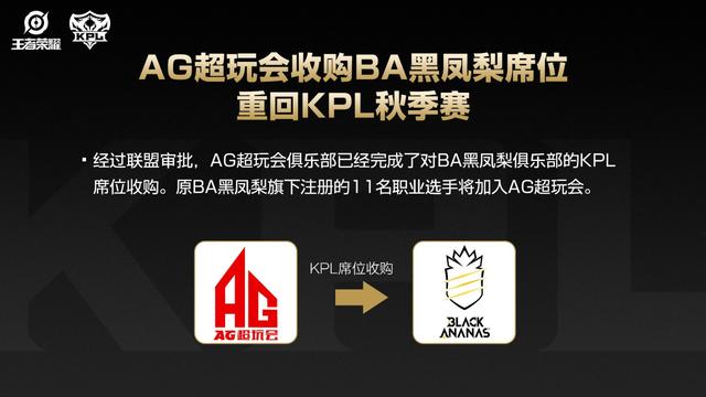 王者荣耀:「赛场前瞻」KPL秋季赛:老兵不死,情怀返场