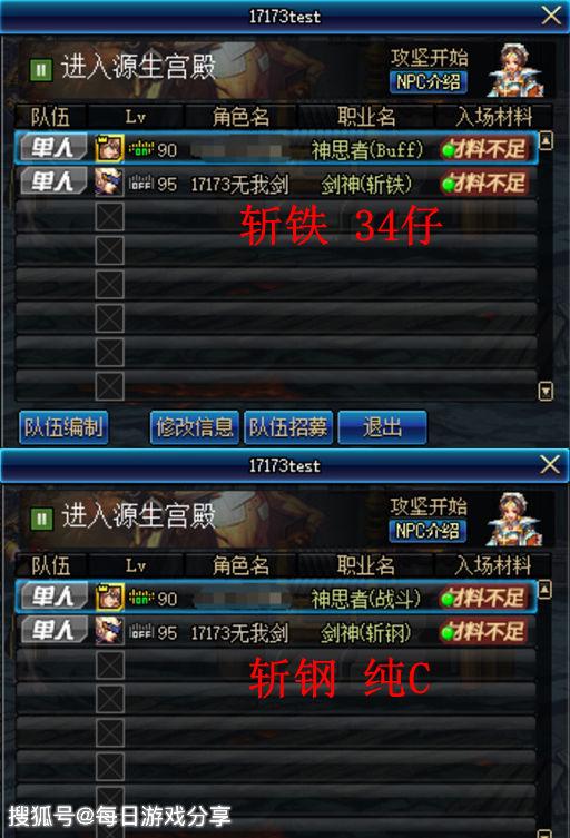 DNF:剑神是纯C还是34仔该如何辨认,策划早已想好应对方法