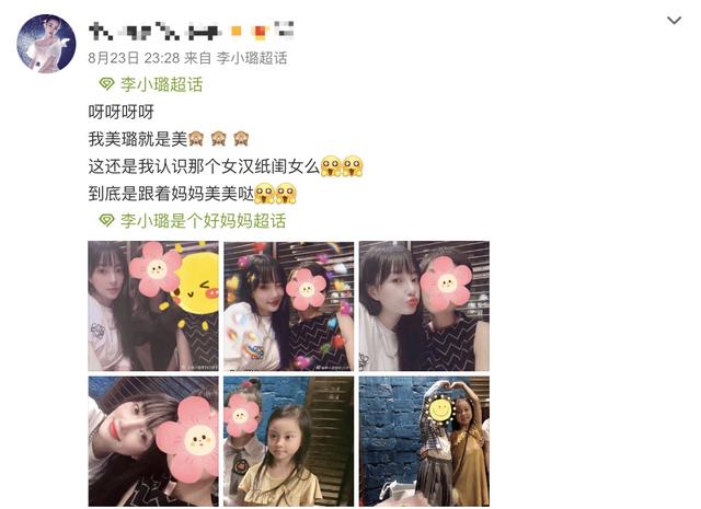 甜馨父女同框,李小璐铁粉疑暗讽贾乃亮故意让被拍,对其充满敌意