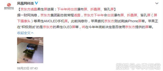 三星遭当头一棒!中国巨头攻克“世界难题”,手机行业迎来巨变