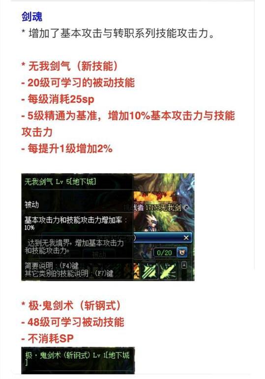 DNF剑魂成幻神,旭旭宝宝透露还要加强3个职业,红眼不在其中