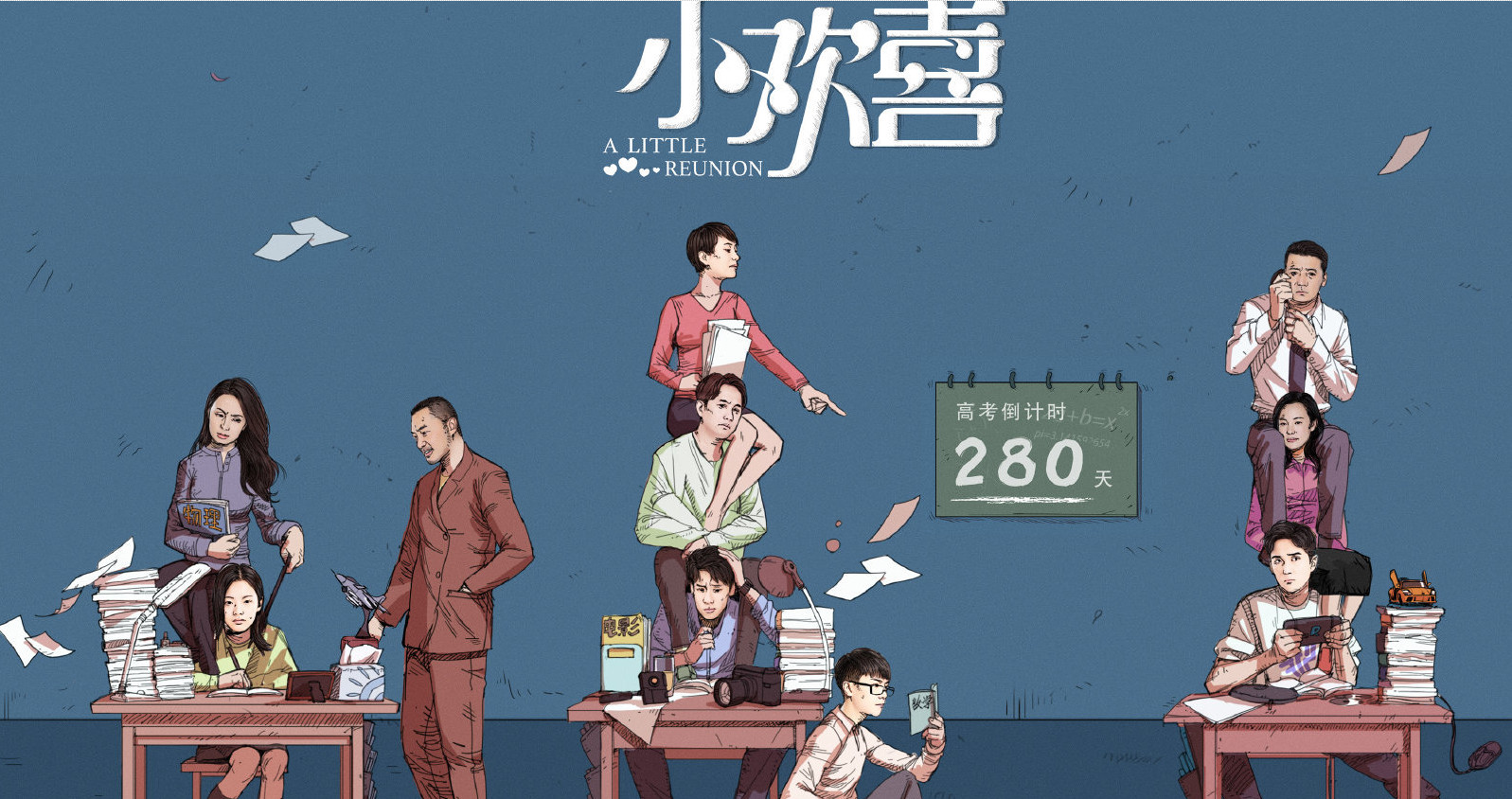 《小欢喜》真欢喜!刘静癌症康复,宋倩假戏真做,磊儿险上清华
