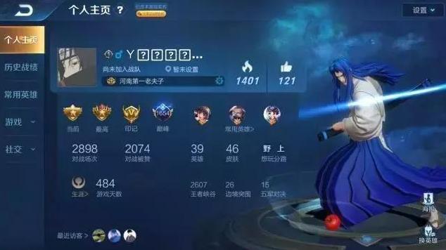 王者荣耀:ID太长也是错?一位玩家因ID过长被封365笑翻网友