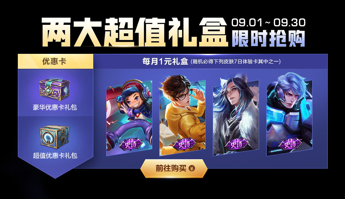 王者荣耀27日活动更新,必得snk英雄,乘风破浪星元部件上新