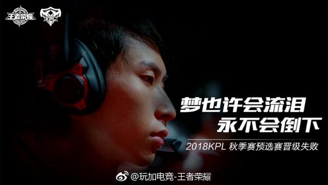王者荣耀:「赛场前瞻」KPL秋季赛:老兵不死,情怀返场