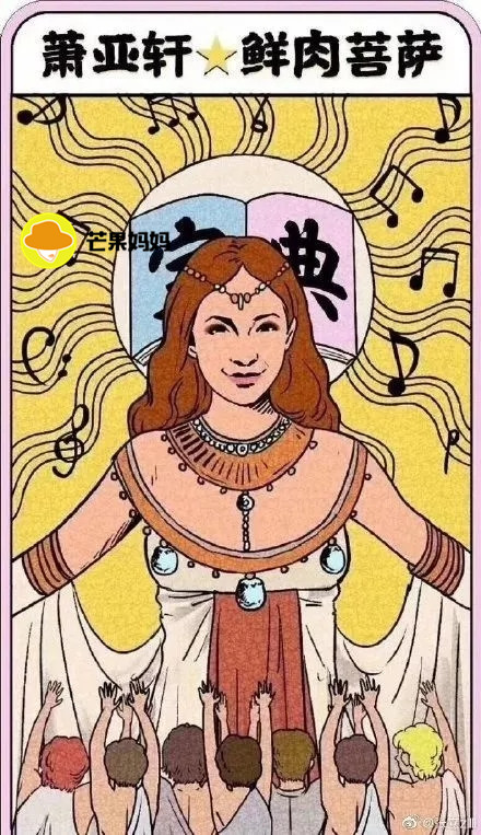 没钱没背景没颜值,还能成为萧亚轩吗?