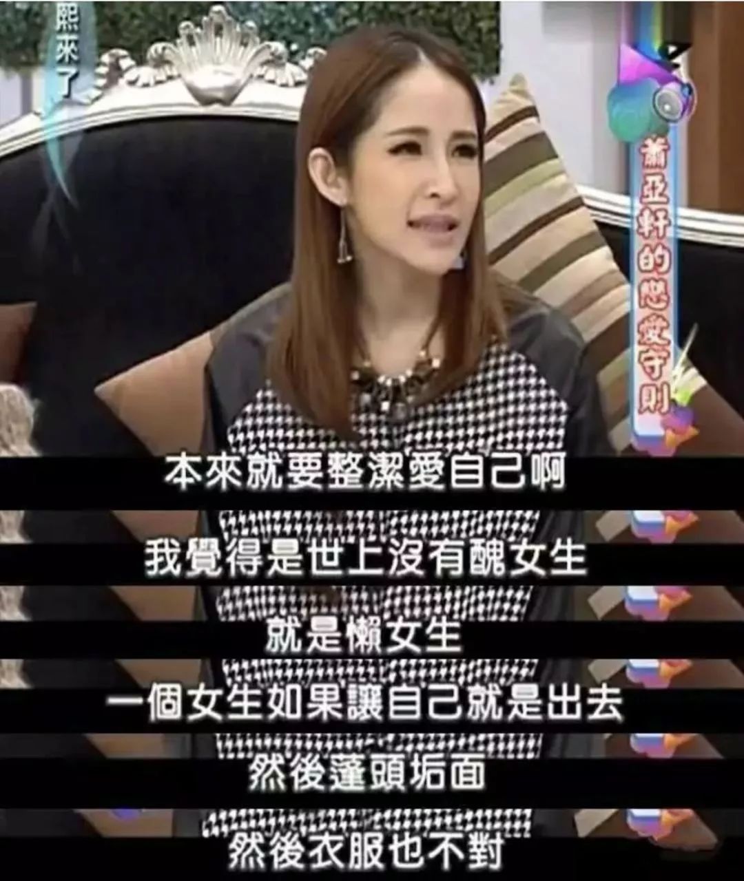 没钱没背景没颜值,还能成为萧亚轩吗?