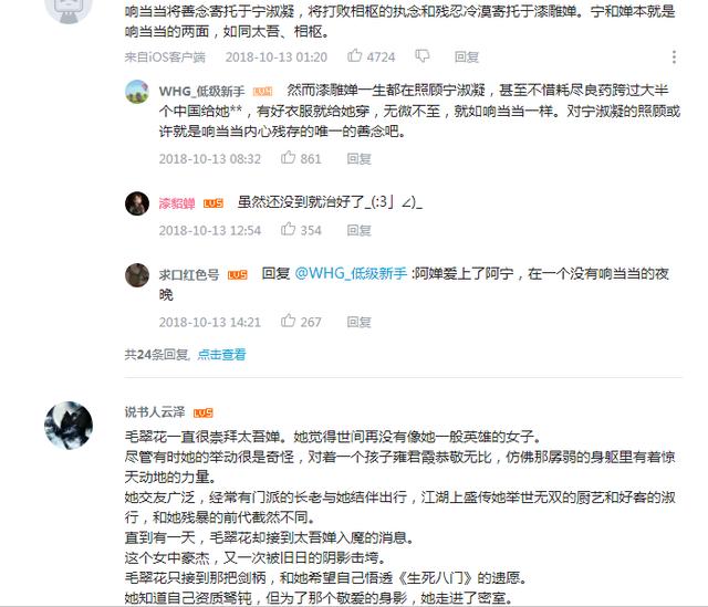 “太吾响当当”何许人也?一部活成了小说生成器的国产独立游戏
