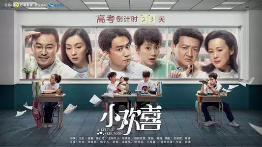 《小欢喜》不欢喜,《都挺好》都不好,这些“标题党”却让人上头