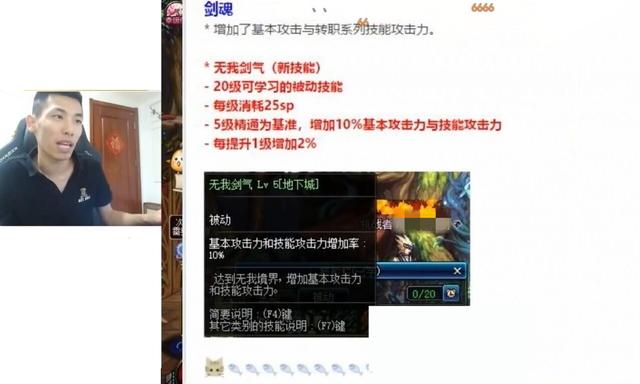 DNF剑魂加强后有多强?伤害提升近一半,红7公打桩都有400亿