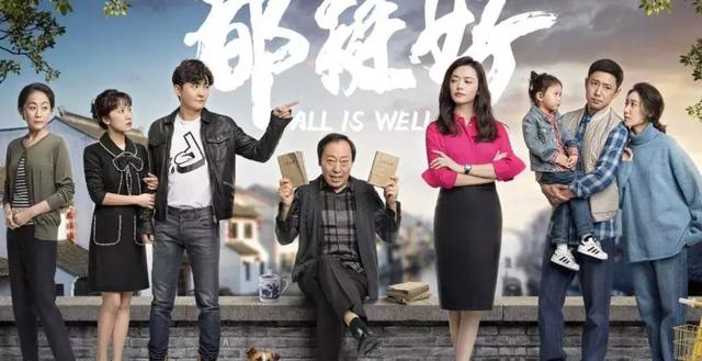 《小欢喜》不欢喜,《都挺好》都不好,这些“标题党”却让人上头