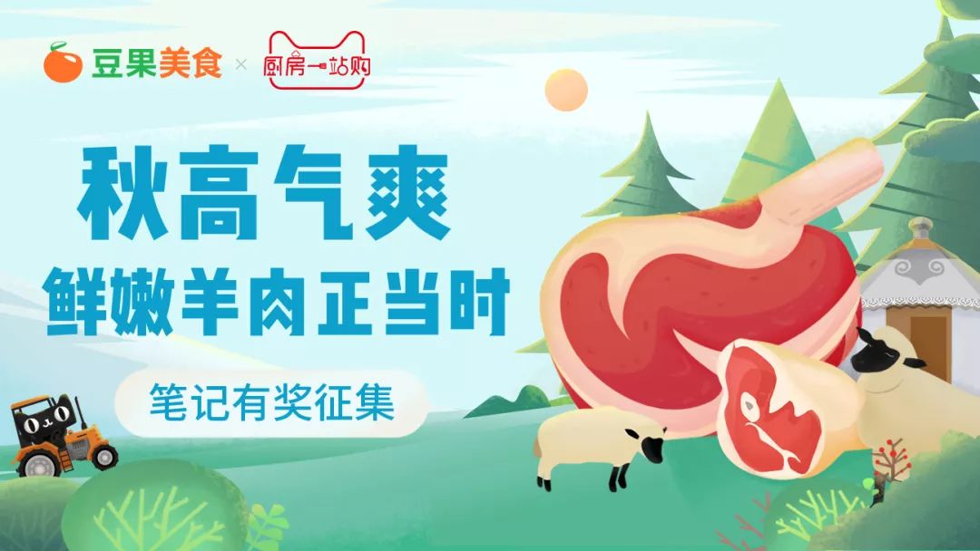 拿铁羊排、奶香椰子羊肉汤,这些神仙吃法你见过吗?