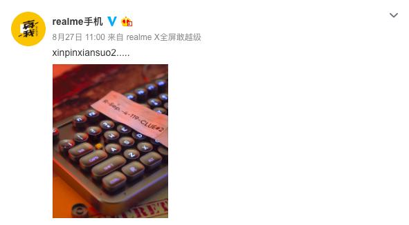 对标四摄小金刚!realme新品临近,这配置让红米Note 8系列为难了