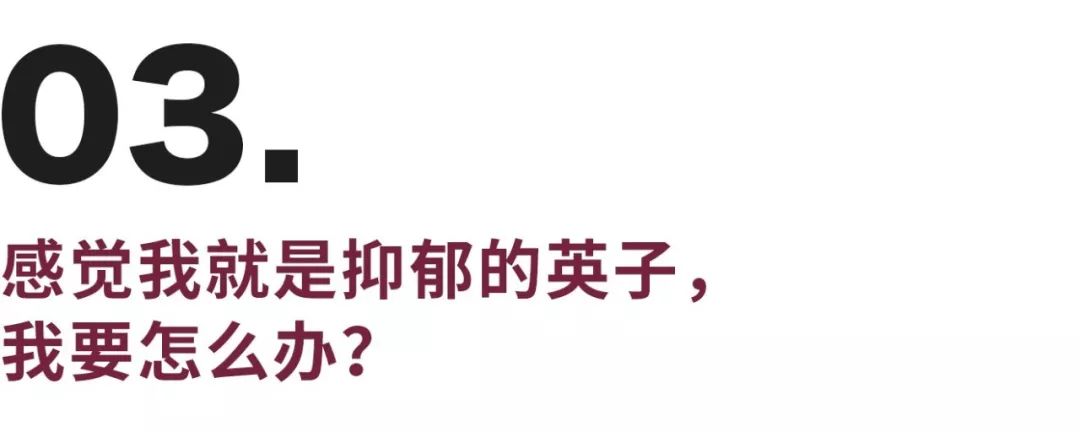 《小欢喜》结局了,跳过桥的英子,未来会怎样呢?| 每10个人中就有1个抑郁症