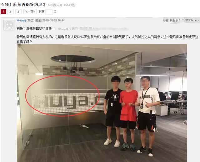 Mlxg现身虎牙大本营,工作人员争相合影,网友好奇:新东家