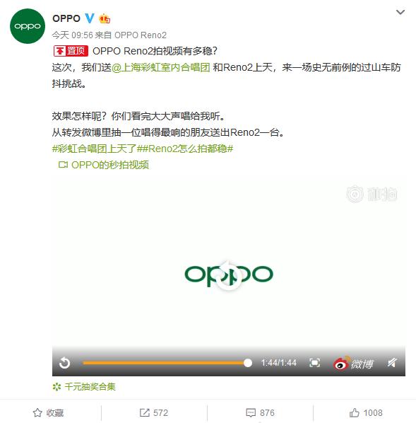 四摄+视频超级防抖,为什么说OPPO Reno2或将成手机影像新方向?
