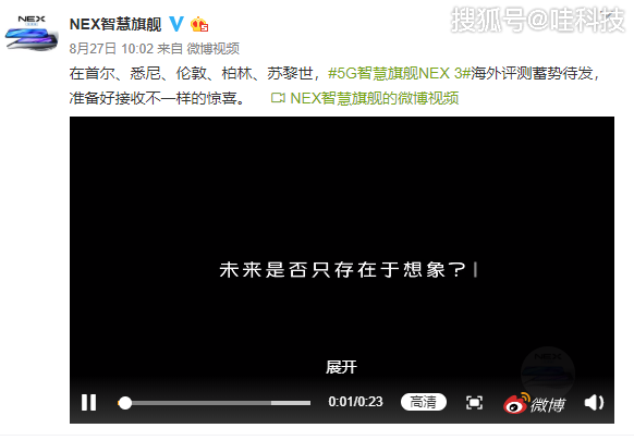 vivo全能旗舰NEX3外观曝光,这屏幕一看就会很吃香啊?