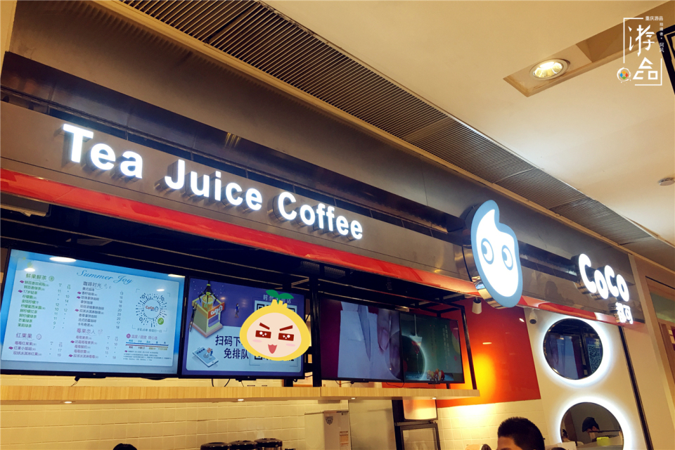 重庆商圈奶茶评测:走出国门的Coco,哪一款最好喝?