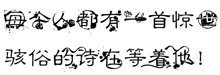 森蝶最爱的诗‖海子的诗:姐姐,今夜我不关心人类,我只想你