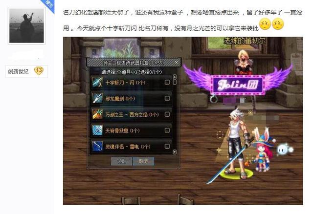 DNF玩家晒出神秘礼盒,绝版史诗随便选,无数人后悔扔掉它