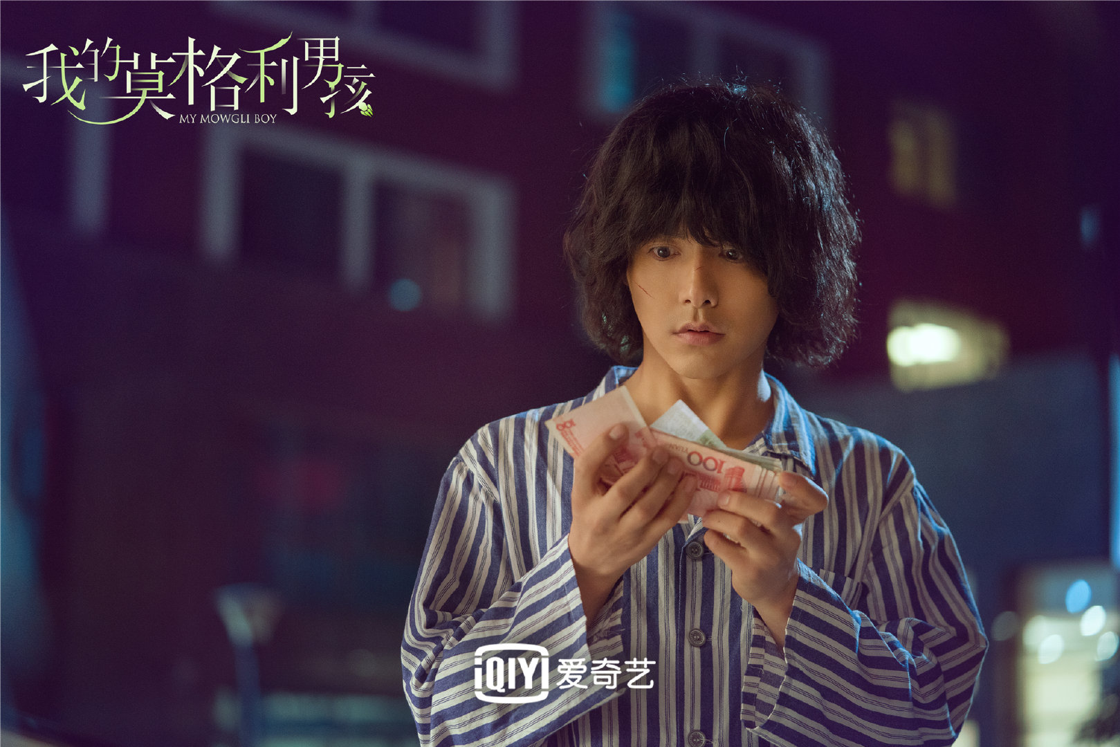马天宇狼孩形象上线,不同于狼少年的轻喜剧走向,你期待吗?