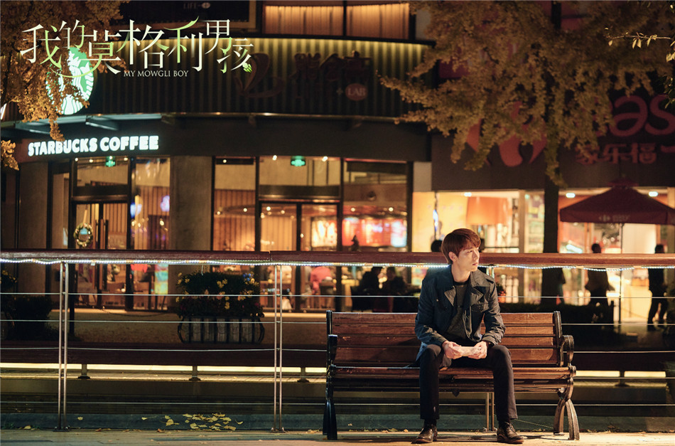 《我的莫格利男孩》欢乐开播 马天宇杨紫意外邂逅开启“同居”生活