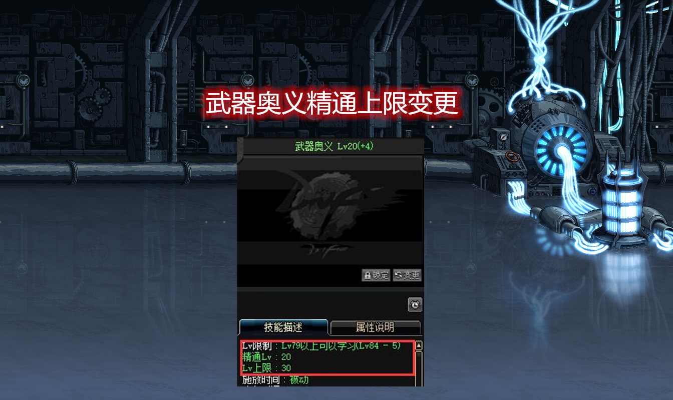 DNF:剑魂有点惨,刚加强没多久就挨刀,武器奥义被砍,面板下降