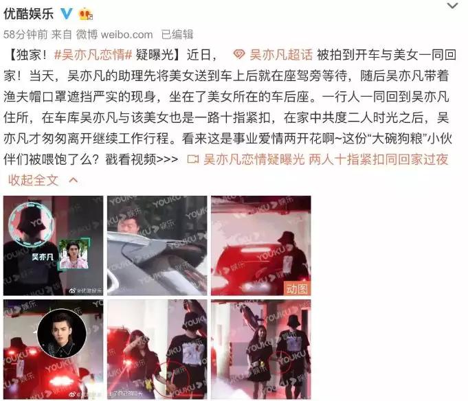恭喜用户 @鹿依Luna 获得【吴亦凡】一份