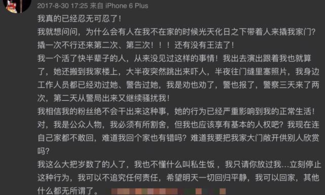 堵车门、改航班,现在王嘉尔地址又被泄露,还有什么私生饭不敢做