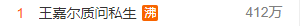 堵车门、改航班,现在王嘉尔地址又被泄露,还有什么私生饭不敢做