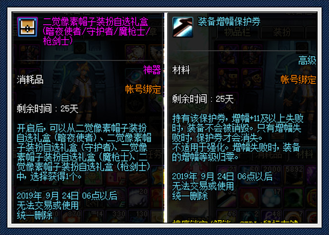 DNF:9.5三大良心活动,免费送增幅书,双10力量华丽徽章再现