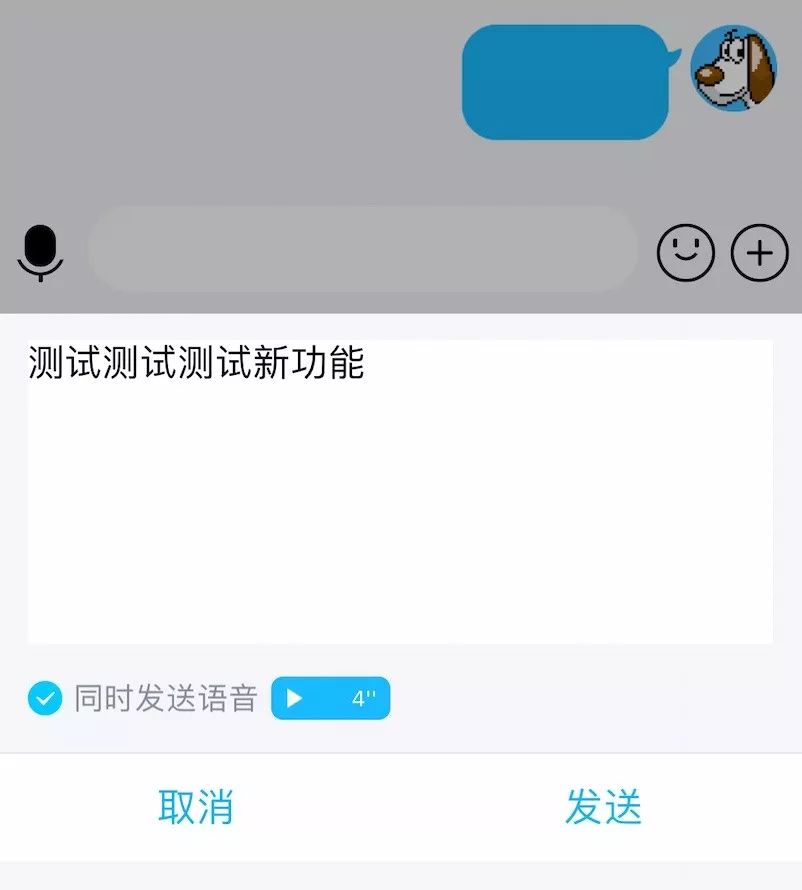 QQ 版本更新,微信也有这个新功能