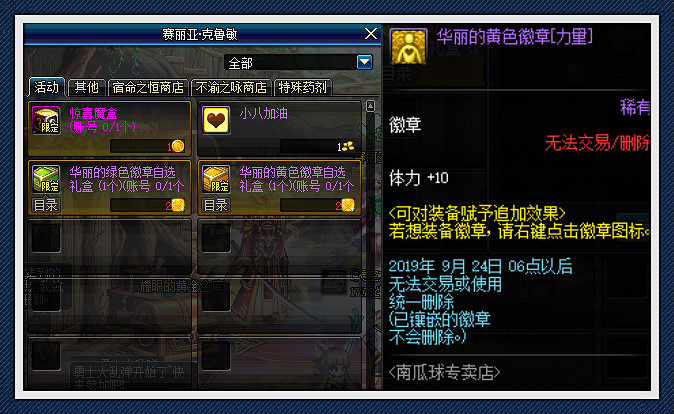 DNF:9.5三大良心活动,免费送增幅书,双10力量华丽徽章再现